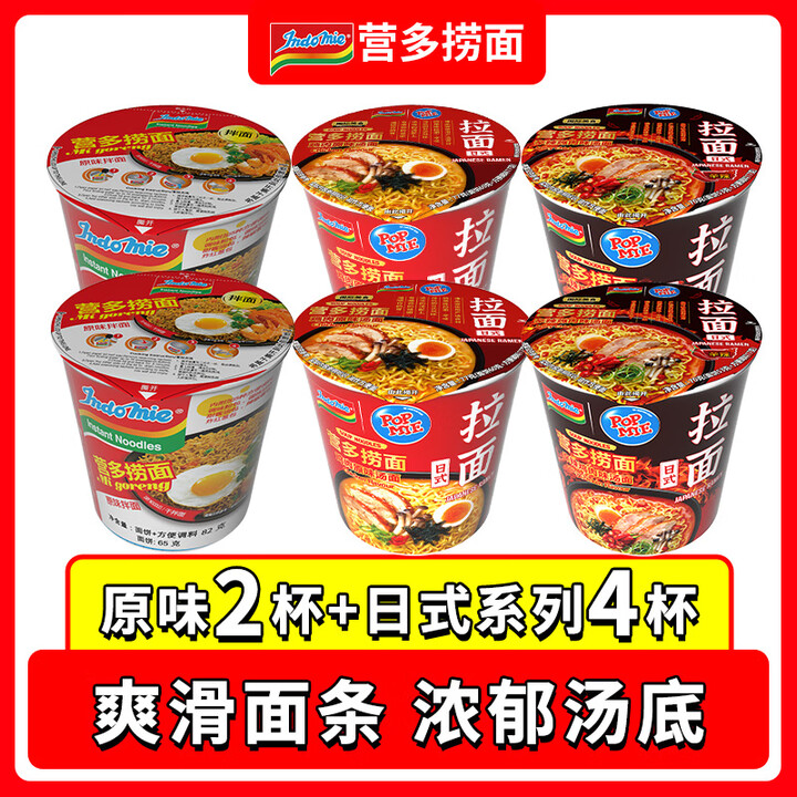 【营多捞面组套】营多捞面方便面泡面速食捞面杯面汤面原味2+日式原味2+鸡肉香辣2【行情 报价 价格 评测】-京东