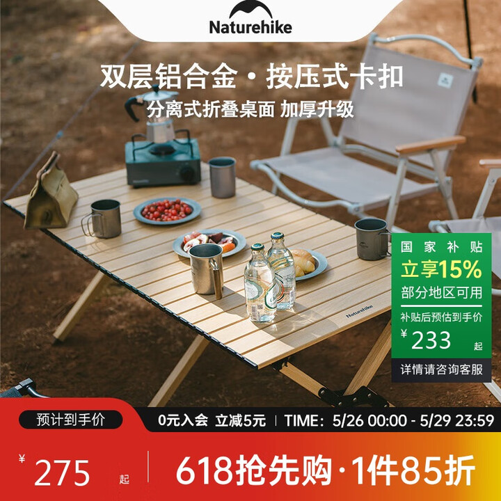 NatureHike挪客星简L01铝合金蛋卷桌便携式户外露营...