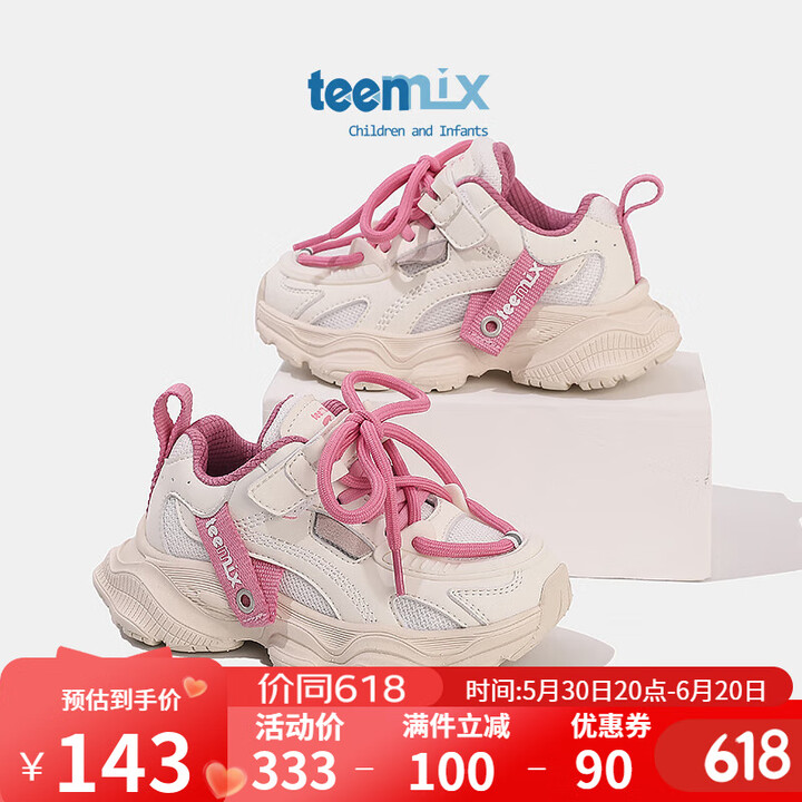 天美意（TEENMIX）天美意儿童运动鞋2024春秋新款女童...
