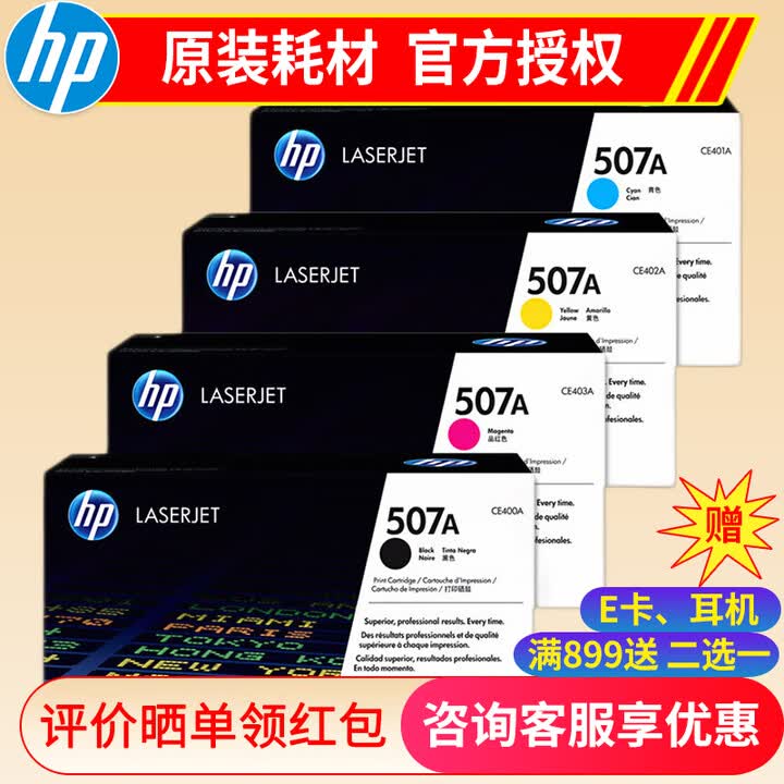 惠普hp CE400A 507a黑彩原装硒鼓 适用于m551n/575dn/fw/570dw打印机 ce400-3a硒鼓一套【图片 价格 品牌 ...