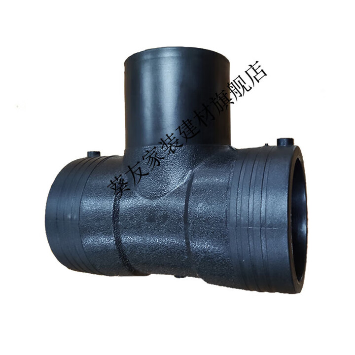 仰冠hdpe电熔三通32 110 315 500电熔管件三通钢丝网骨架管件电容三通 T110【电熔等径三通】【图片 价格 品牌 报价】-京东