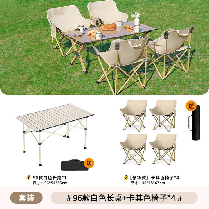 耐博佳户外露营桌椅套装月亮椅折叠桌椅凳子蛋卷桌便携野餐装备 【露营套餐】细沙黄月亮椅五件套