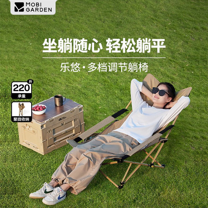 牧高笛乐悠躺椅可调节便携办公室午睡床折叠椅户外露营钓鱼椅沙滩椅 细沙黄（多档调节款）
