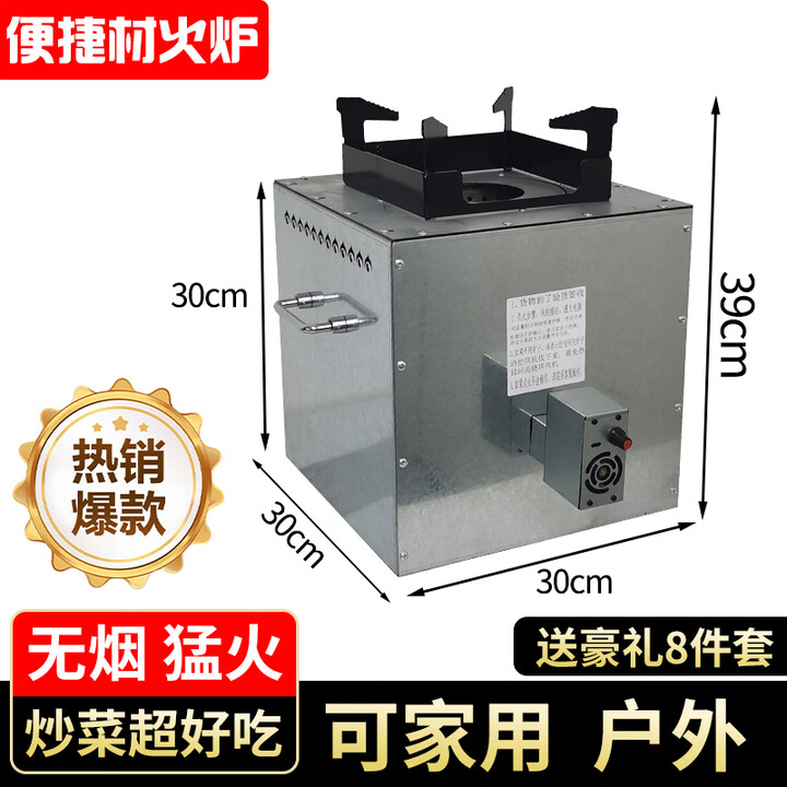 仕太无烟柴火灶气化炉便携式户外新型露营野炊无烟家用猛火炉农村木柴 大号气化猛火炉镀锌防锈+充电宝