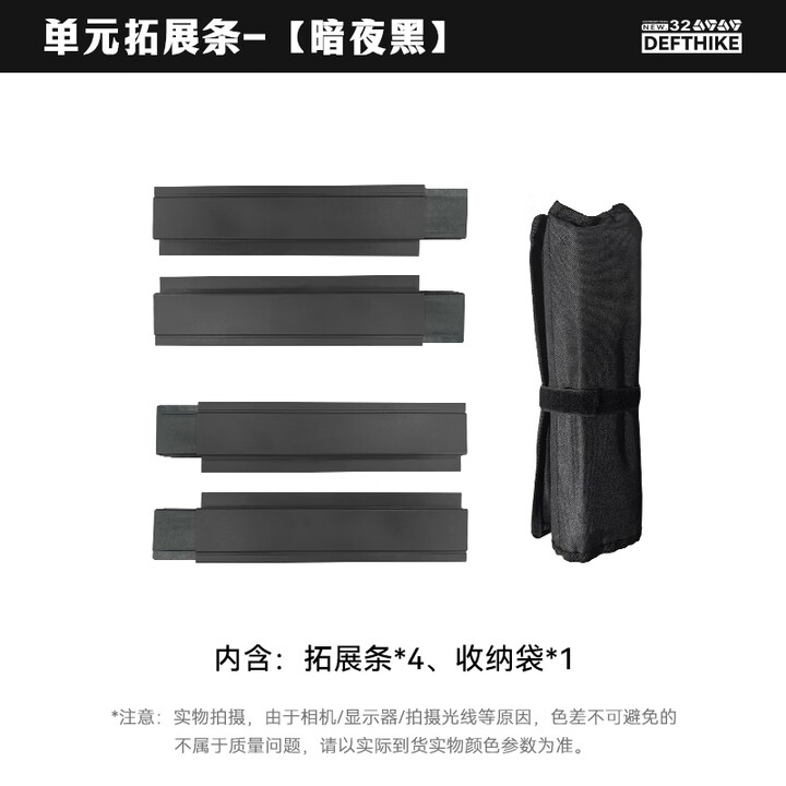迪飞客户外露营野餐便携式IGT三单元世纪桌可拼接拓展战术桌折叠蛋卷桌 单元拓展条 夜幕黑