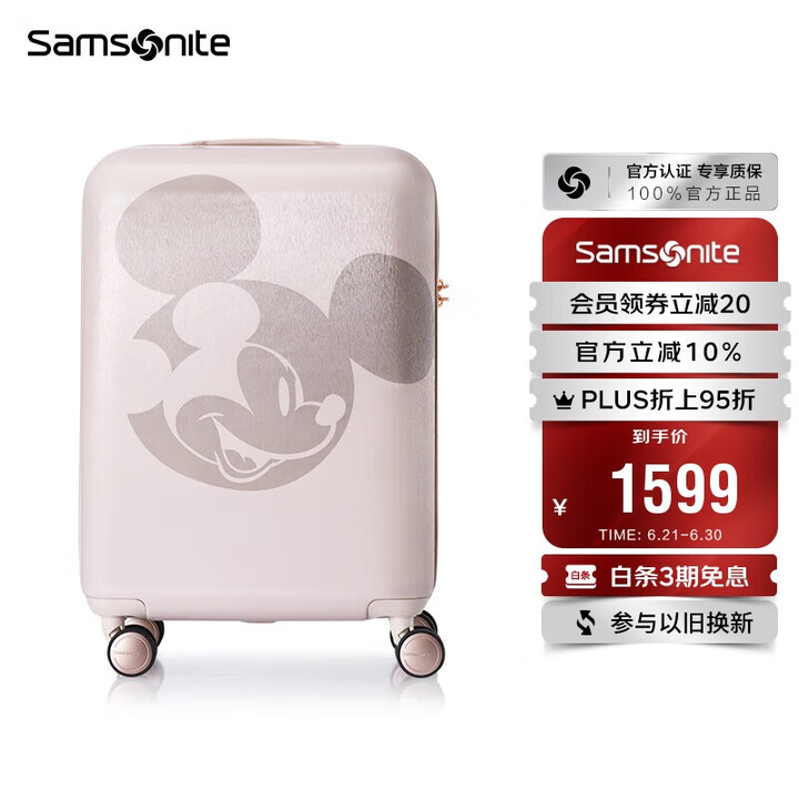 新秀丽（Samsonite）行李箱29英寸拉杆箱迪士尼米奇扩...