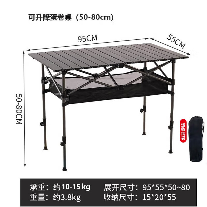 摆摊折叠桌蛋卷升降桌便携式露营桌椅车载可折叠桌子 银彩色95cm（带网兜） 可升降设计(高度50-88cm)