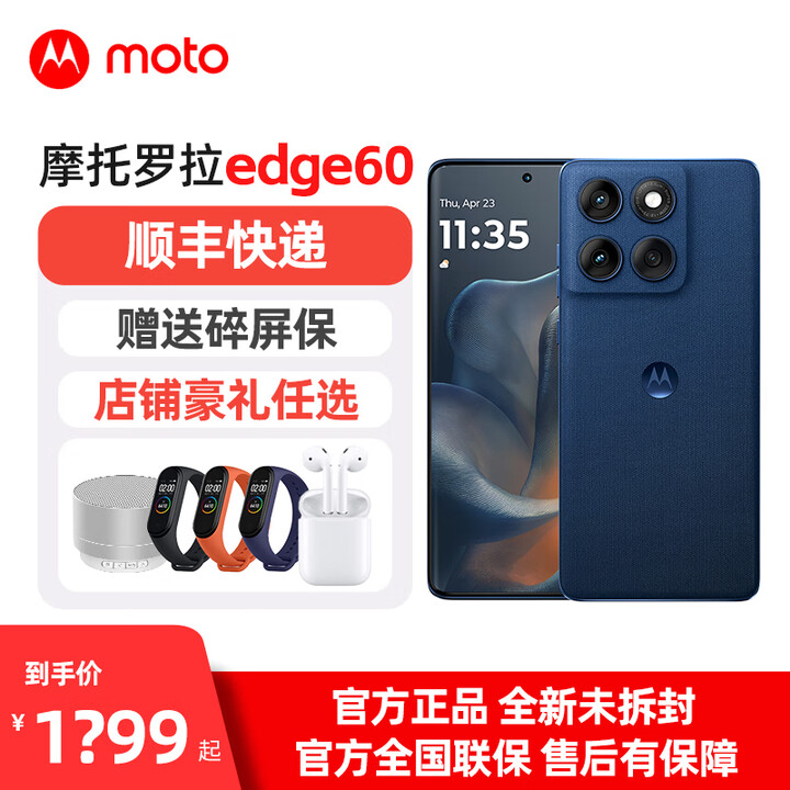 摩托罗拉 moto Edge 60【现货速发】AI格调 5GAI手机  【edge 60】蓝调苏打 12GB+256GB 全新未拆封  快递包邮