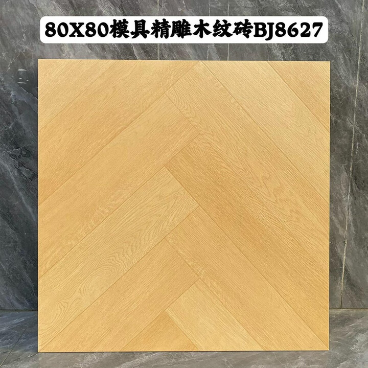 广东奶油风木纹砖800X800瓷砖客厅卧室精雕全瓷仿实木地板砖磁砖 款12 800x800-不含-运-15片起【图片 价格 品牌 报价】-京东