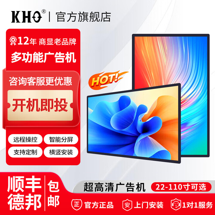 广告机显示屏壁挂吊挂横竖屏电子水牌奶茶门店电梯车间餐饮写字楼商用展示屏 网络版（支持Wifi或网线） 24英寸（送壁挂）