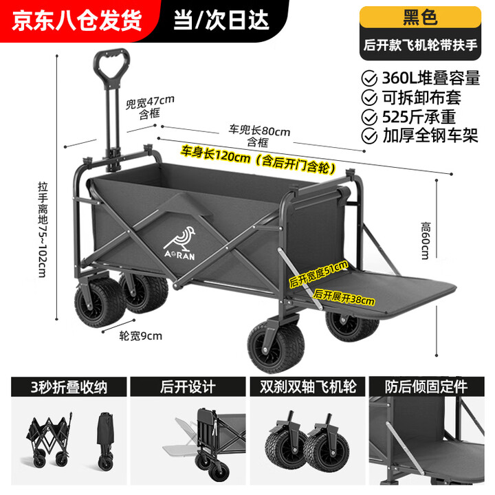 Aoran露营车推车可躺户外折叠野餐车野营车小拖车摆摊车营地车露营装备 经典黑【后开款】双刹坦克轮