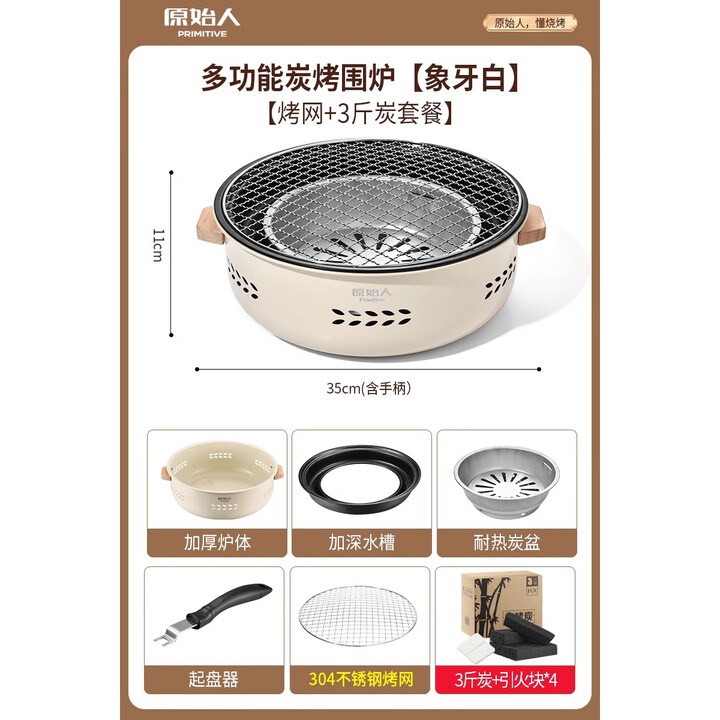 原始人围炉煮茶烤火炉套装室内家用烧烤炉冬天户外火盆炭器具全套 加厚围炉-配5件套+3斤碳