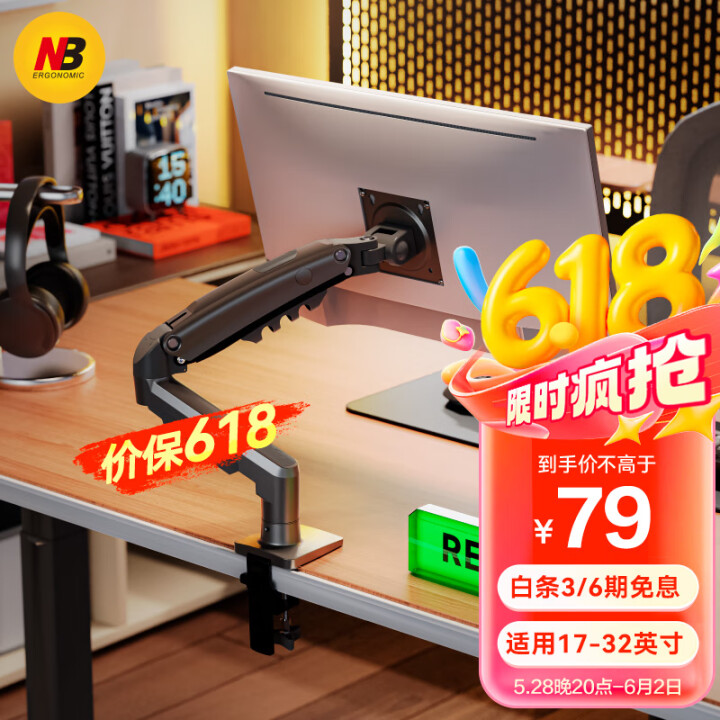 NBF80显示器支架 机械臂 显示器支架臂 显示屏支架 显示...