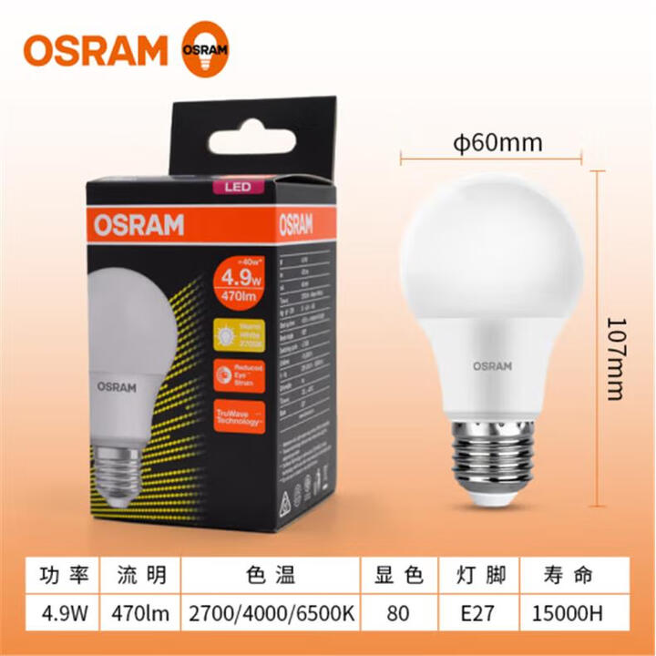 欧司朗LED球泡3.3W5.5W8.5W10W13W大螺口E27E14节能灯泡光源 4.9瓦E27 暖黄【图片 价格 品牌 报价】-京东