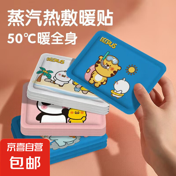 冬天必囤⭐暖宝宝贴暖贴通用热敷暖腰暖肚发热贴保暖神器冬季保暖...