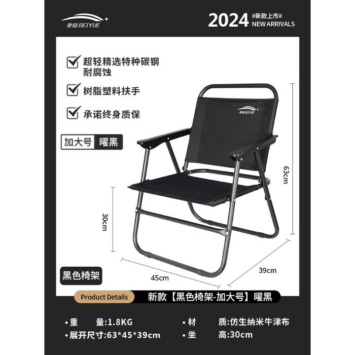 北岳户外折叠椅子便携野餐克米特椅轻钓鱼露营用品装备椅沙滩野外桌椅 [冲量回馈款]塑料扶手
