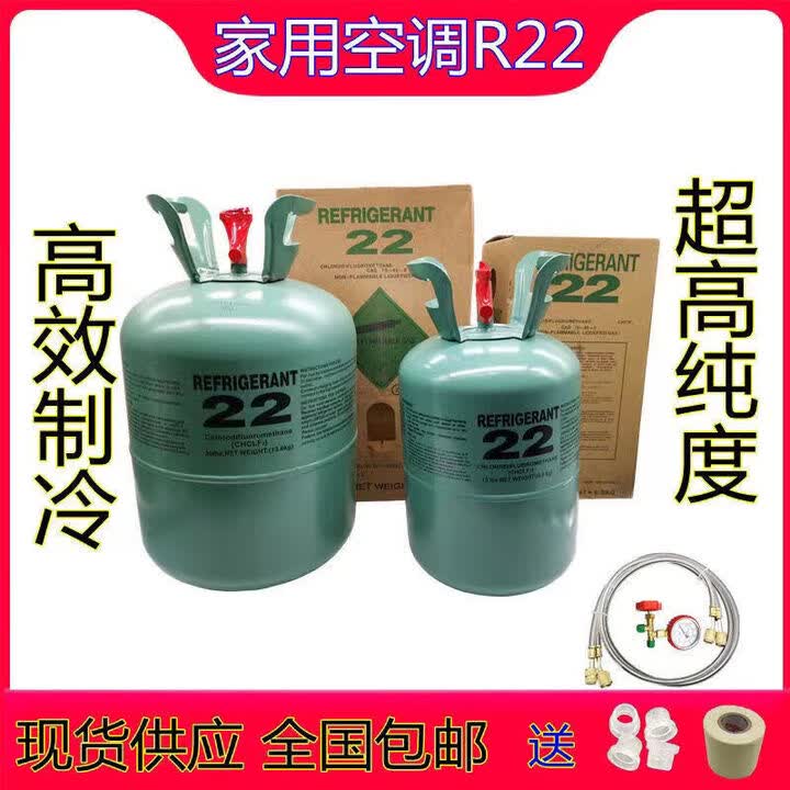 桐汝壁原装巨化R22制冷剂家用空调制冷液加氟雪种冷媒氟利昂13.6k S72-高纯度R22净重500克两瓶【图片 价格 品牌 报价】-京东