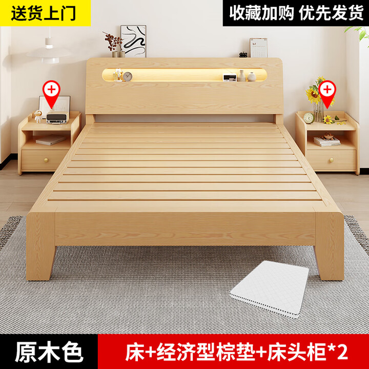 科至途实木床简约现代双人床架15经济型简易组装12单人床出租房家用 送货入户原木色床+经济型棕7 1800mm*2000mm【图片 价格 品牌 ...
