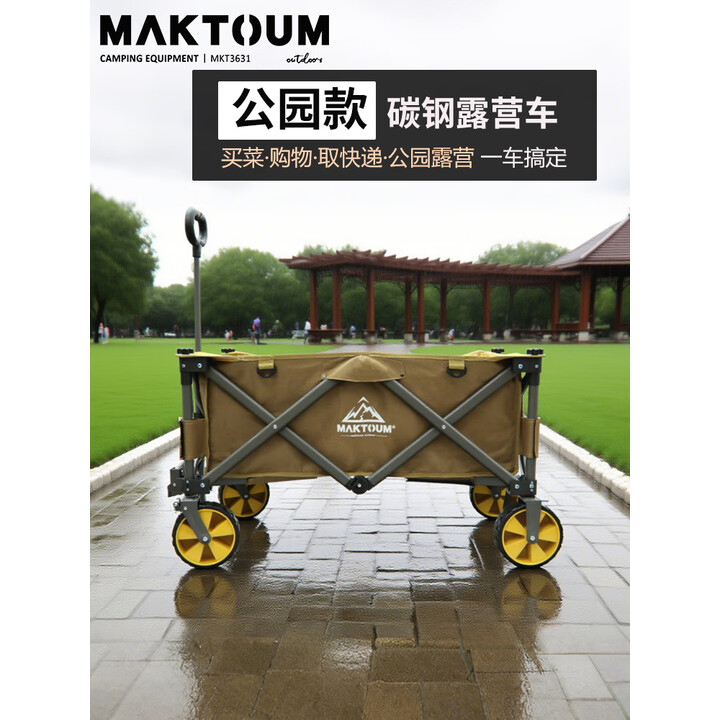 马科途公园款露营车户外野营野餐小拖车溜娃折叠手拉车拉货取快递买菜车 【公园款】小号咖色露营车 140L