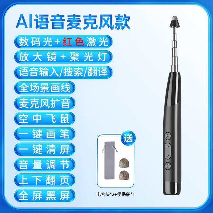 惠斯特（Whist）F2 麦克风扩音ppt翻页笔教师多功能伸缩教鞭遥控笔希沃白板多媒体一体机触控笔飞鼠激光笔麦克风翻 黑色【麦克风扩音款】+飞鼠+数码光+放大镜+聚光灯