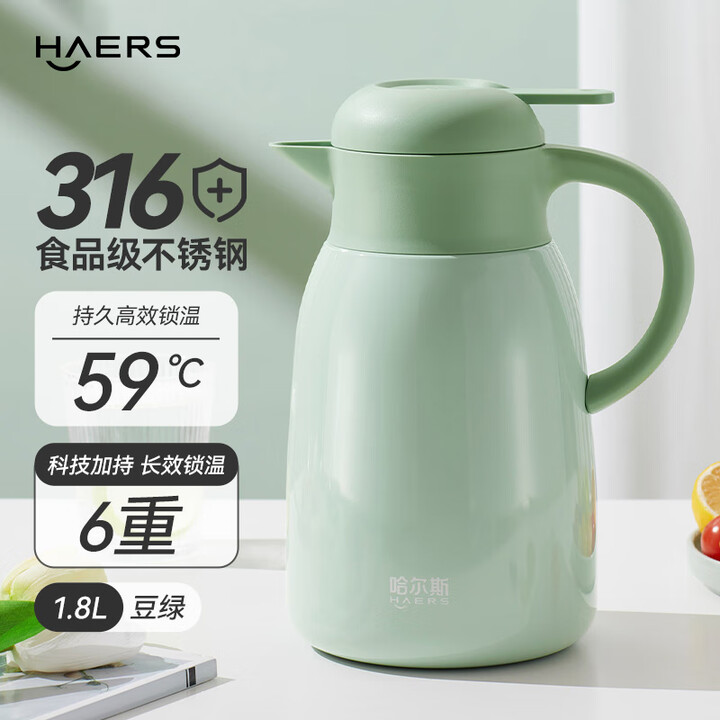 哈尔斯大容量真空316不锈钢家居保温壶热水壶开水瓶暖水瓶团购...