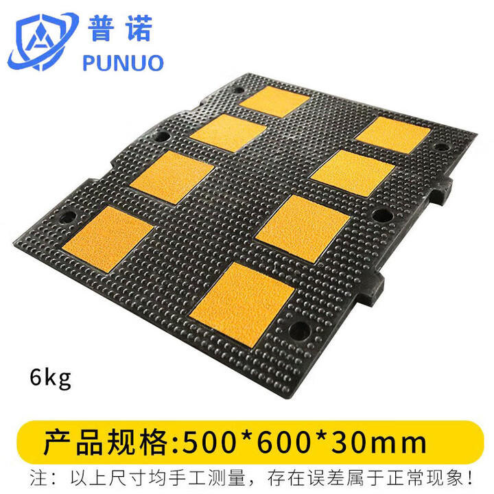 初构想欧式橡胶减速带60cm90cm反光加宽高承重道路斜坡汽车缓 八膜500*600*30mm(一块价格) 橡胶【图片 价格 品牌 报价】-京东