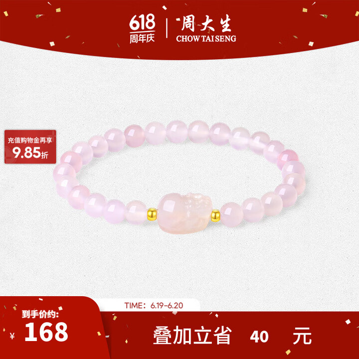 周大生金镶玉貔貅手链女款18k金玉髓金珠手串送女朋友生日礼物...