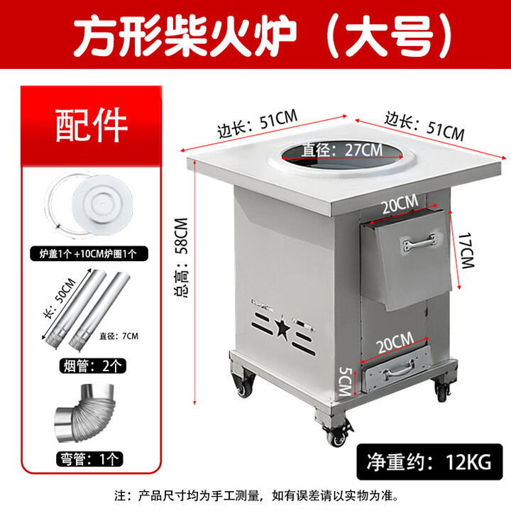 兴德顺新型农村无烟气化柴火炉家用室内烤火炉煤炭两用回风灶铸铁 51cm方型【不锈钢面板】柴炉+全套