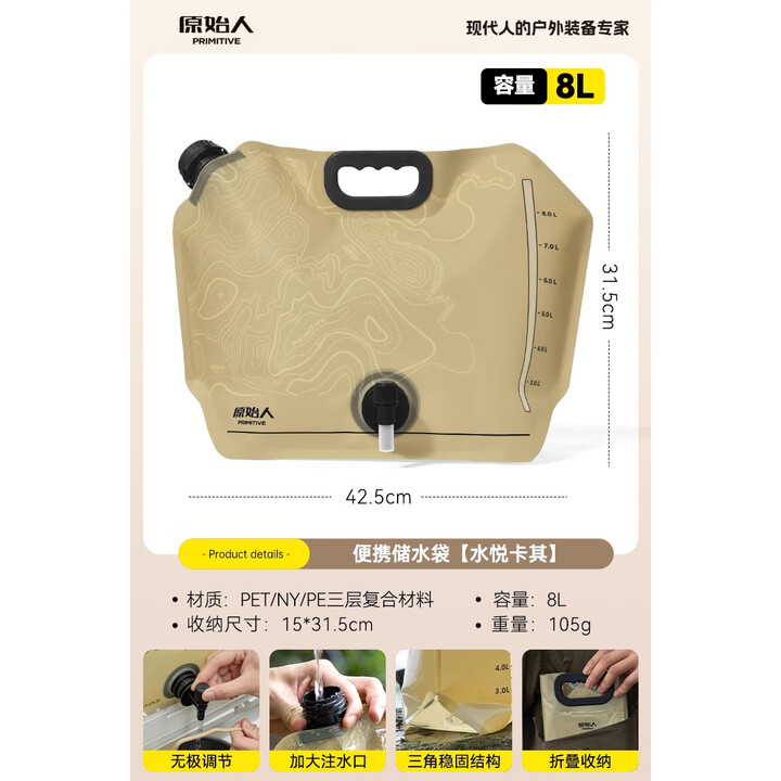 原始人户外便携折叠水袋大容量软装露营装备储水袋食品级带龙头大开口 水悦卡其【三层加厚 无异味】