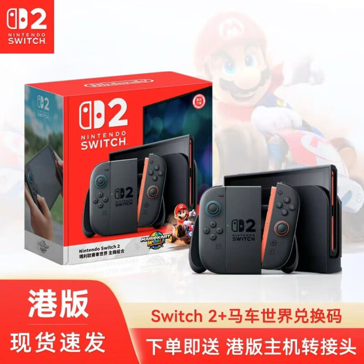 Nintendo Switch游戏设备 任天堂switch 港版 ns掌机 2025新款便携家用体感电竞游戏机 Switch主机 ...