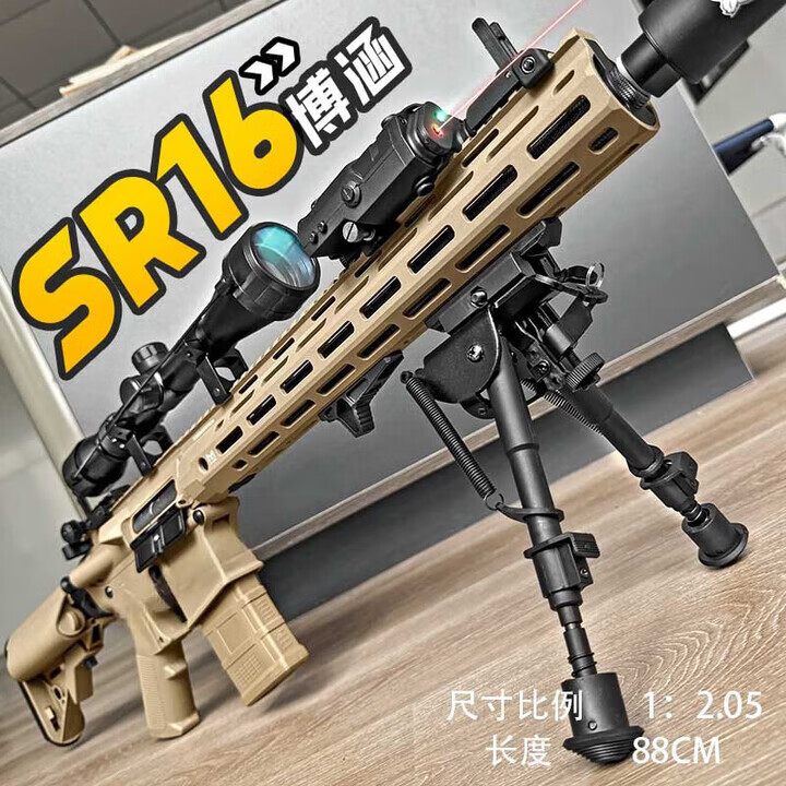 博涵M416玩具枪M4水连发金齿HK416狙击突击步抢成人wargam发射器 SR16沙色-顶配+镭射+倍镜+支架【图片 价格 品牌 报价】-京东