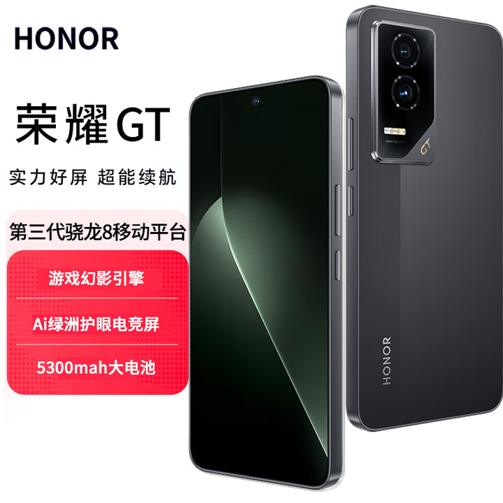 Hi novaGT 新品智选5G全网通电竞游戏手机 第三代骁龙8旗舰芯 绿洲护眼电竞屏  AI智能手机 幻影黑 16GB+512GB