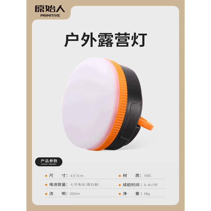 原始人（The Primitive）户外露营灯照明营地帐篷野营天幕氛围小提马灯超长续航挂式 星芒露营灯【电池款】