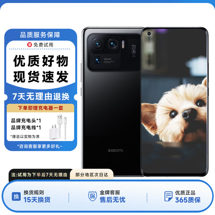 小米11 Ultra 11 骁龙888 四曲面柔性屏 陶瓷工艺手机 陶瓷黑（95成）xin 8GB+256GB