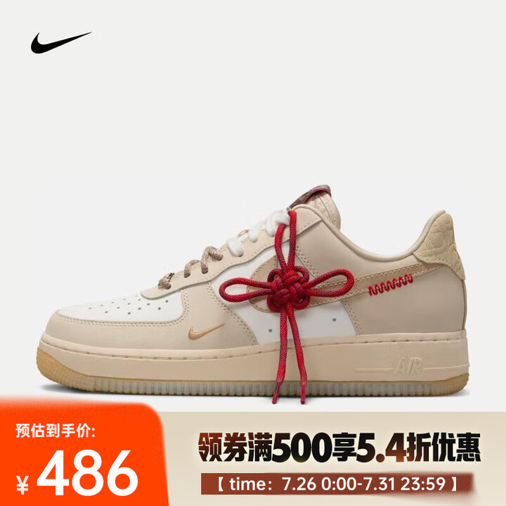 耐克（NIKE）AF1 '07 女鞋蛇年限定李梦同...