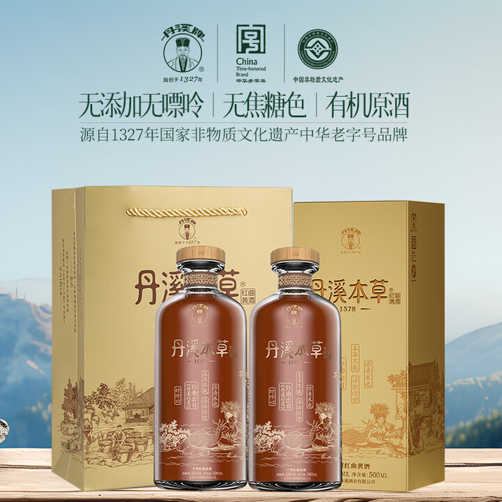 丹溪牌无添加无焦糖色花雕酒 中华 丹溪本草1578本色红曲黄酒 干型酒500ML2瓶礼盒装 干型酒500【图片 价格 品牌 报价】-京东