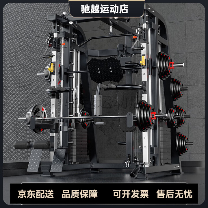 苏康(SUKANG)多功能史密斯机商用综合训练器材深蹲卧推飞鸟龙门架家用健身组合 SK07标准款+2.2米奥杆+50KG片【图片 价格 品牌 ...