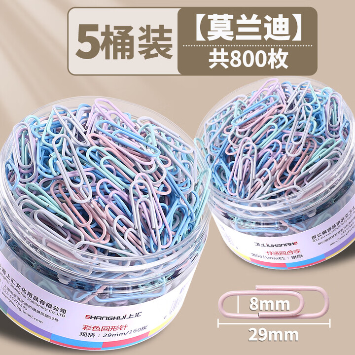 鸿志静选日本彩色回形针办公用品曲别针办公文具文件书签回型针固定回应针回旋针回型扣别针关针大号收纳盒 【升级材质】莫兰迪/800枚/5桶装【图片 ...