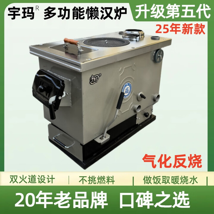 锅炉家用水暖燃煤懒汉炉新款通炕炉煤柴两用地暖采暖炉农村多乐款 120#【不挑煤】三反烧懒汉炉加厚