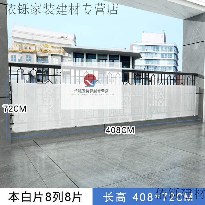 阳台围栏遮挡板隐私挡板遮雨防雨防风防晒护栏围板遮雨板封闭神器 长400~408cm 高72cm 1x1mcm【图片 价格 品牌 报价】-京东