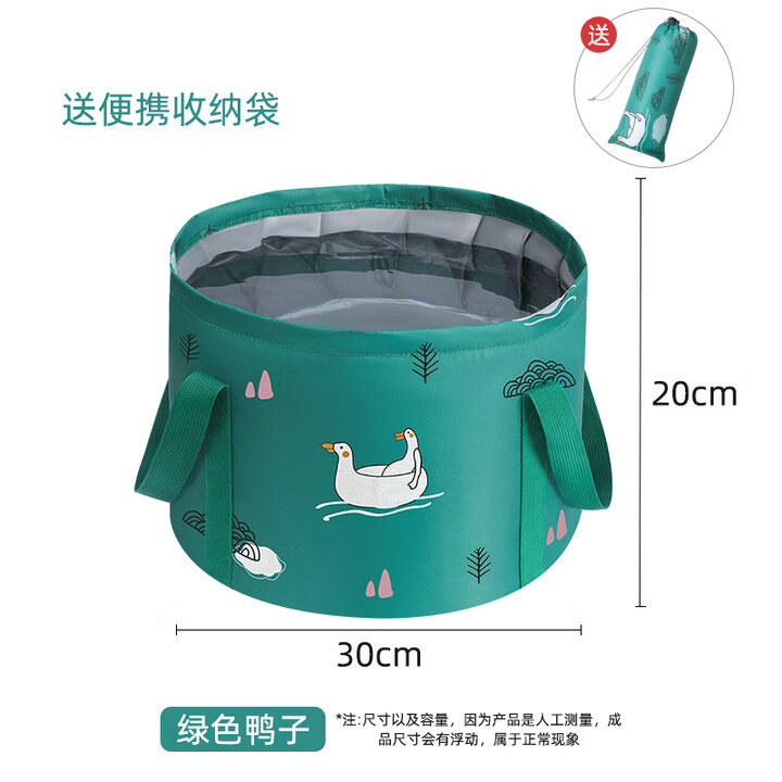 JCZS德国折叠泡脚桶泡脚袋便携式小型省水户外水盆旅行足浴水桶过小腿 【绿色鸭子小号】14L(送收纳袋)加厚不软塌