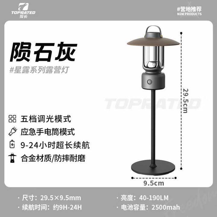 探长户外复古露营灯超长续航充电帐篷野营地氛围照明马灯 陨石灰【送露营支架】