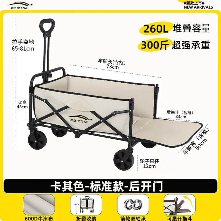 北岳露营推车户外折叠推车摆摊小推车营地车野餐野营车聚拢型快递推车 260L 云峰白 静音实心轮+后开门