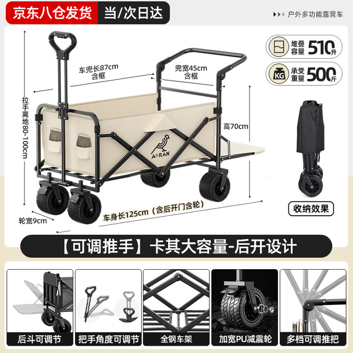 Aoran户外露营车折叠推车超大容量儿童可坐可躺带娃遛娃手推车露营必备 【活动特惠】后翻设计+带推手-卡其