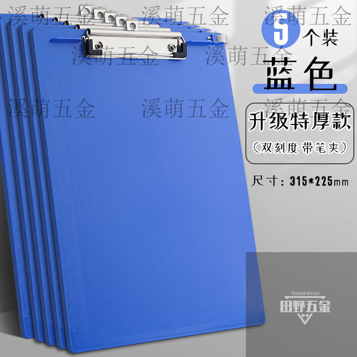 何佳功10个特厚a4板夹文件夹夹板文具办公学生用品会议记录写字垫板资料夹加厚塑料书写板a5餐厅饭馆用菜 特厚加硬款/A4线夹/空白/蓝色/5个 ...