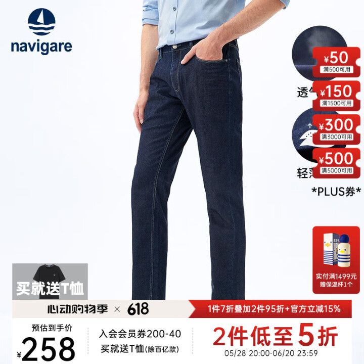 Navigare意大利小帆船牛仔裤男士春夏薄款透直筒裤通勤高...