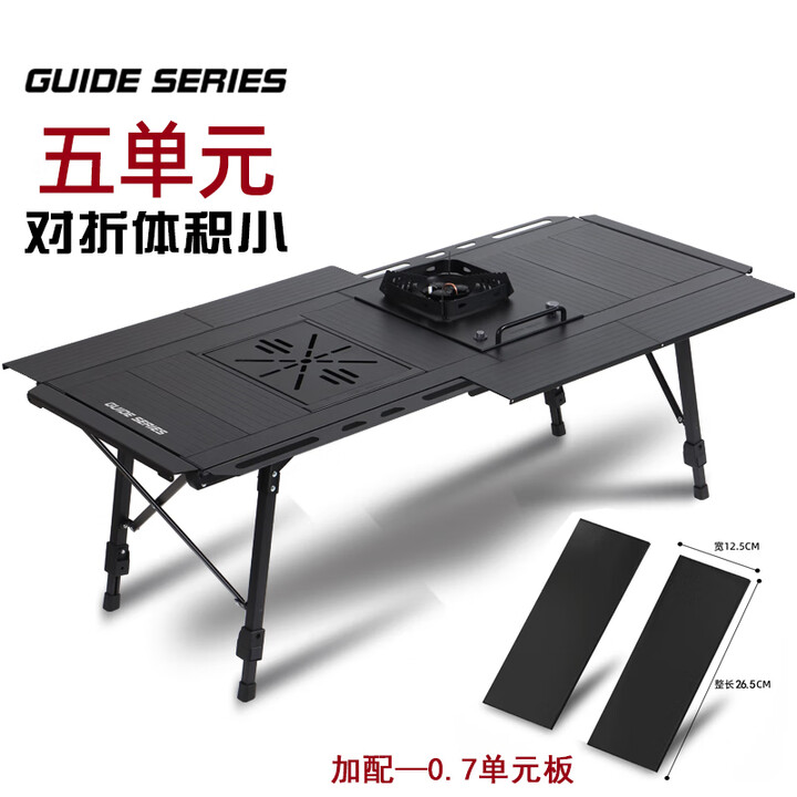 Guide Series户外五单元IGT户外露营半自动升降五单元IGT桌野餐桌折叠桌028桌 BL-028折叠IGT黑桌+黑炉+茶盘+0.7板