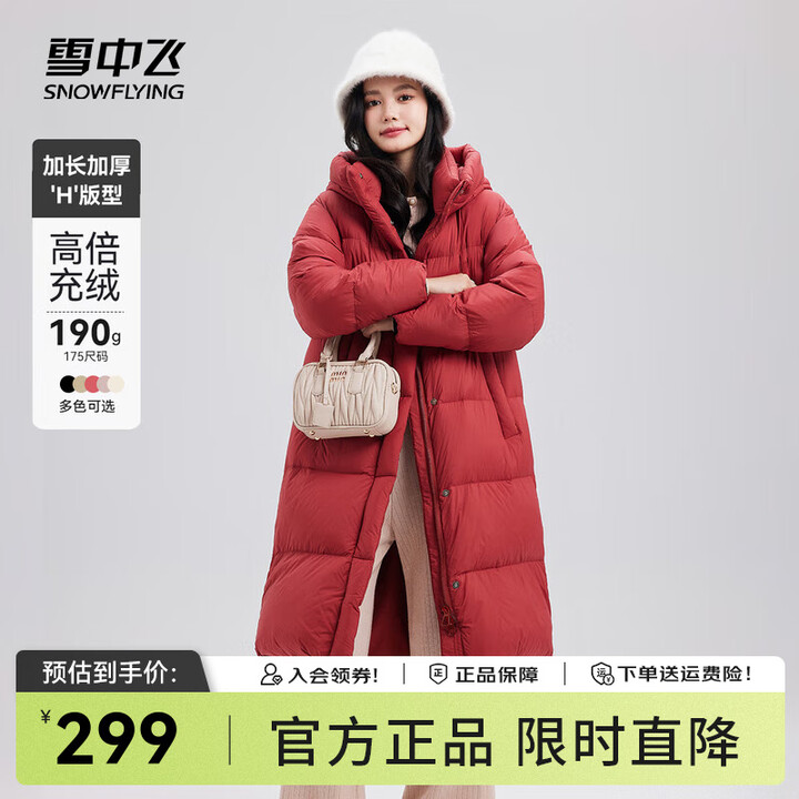 雪中飞2024新款女士长款连帽过膝羽绒服休闲加厚保暖时尚休闲...