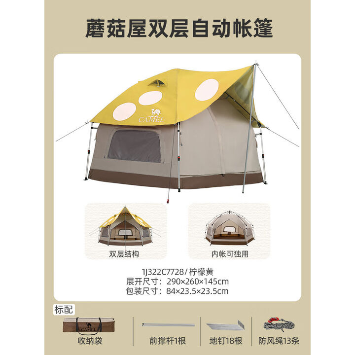 露营帐篷蘑菇屋便携折叠加厚户外野营野餐公园自动蒙古包帐篷 柠檬黄，1J322C7728限时特惠