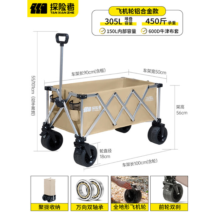探险者露营车户外聚拢推车大容量快递车野餐车摆摊营地车便携野营旅行车 305L 漠北黄【铝合金】万向越野轮